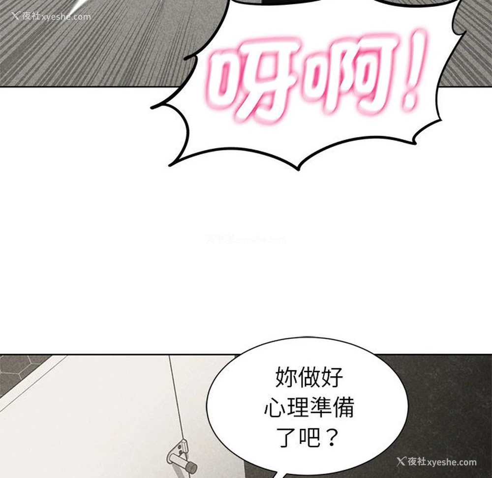 8P - 危险同学会