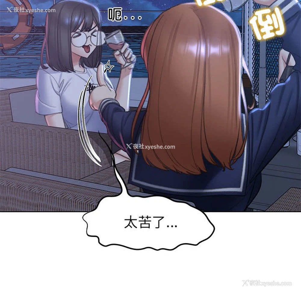 90P - 危险同学会