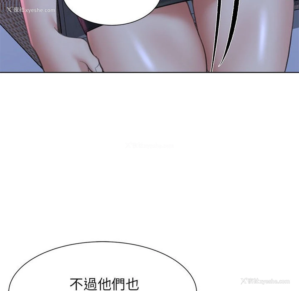 93P - 危险同学会