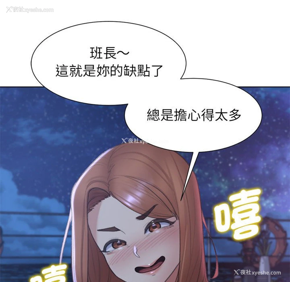 96P - 危险同学会
