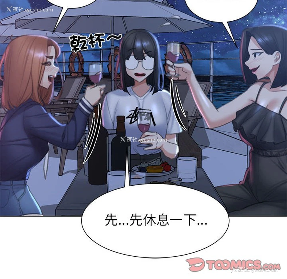 99P - 危险同学会