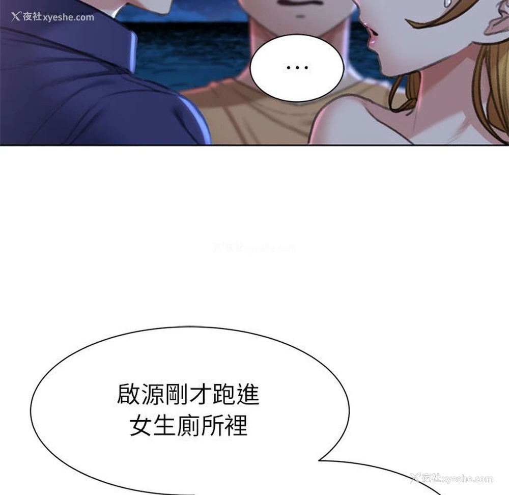 101P - 危险同学会
