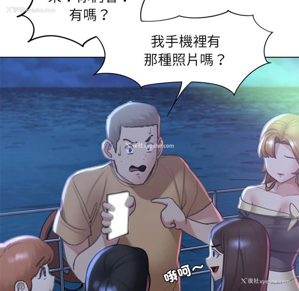 104P - 危险同学会