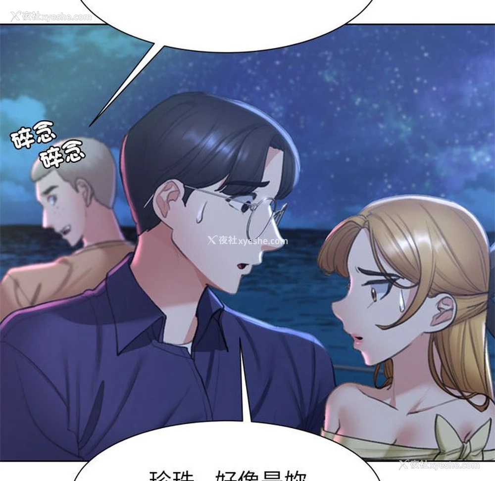 106P - 危险同学会