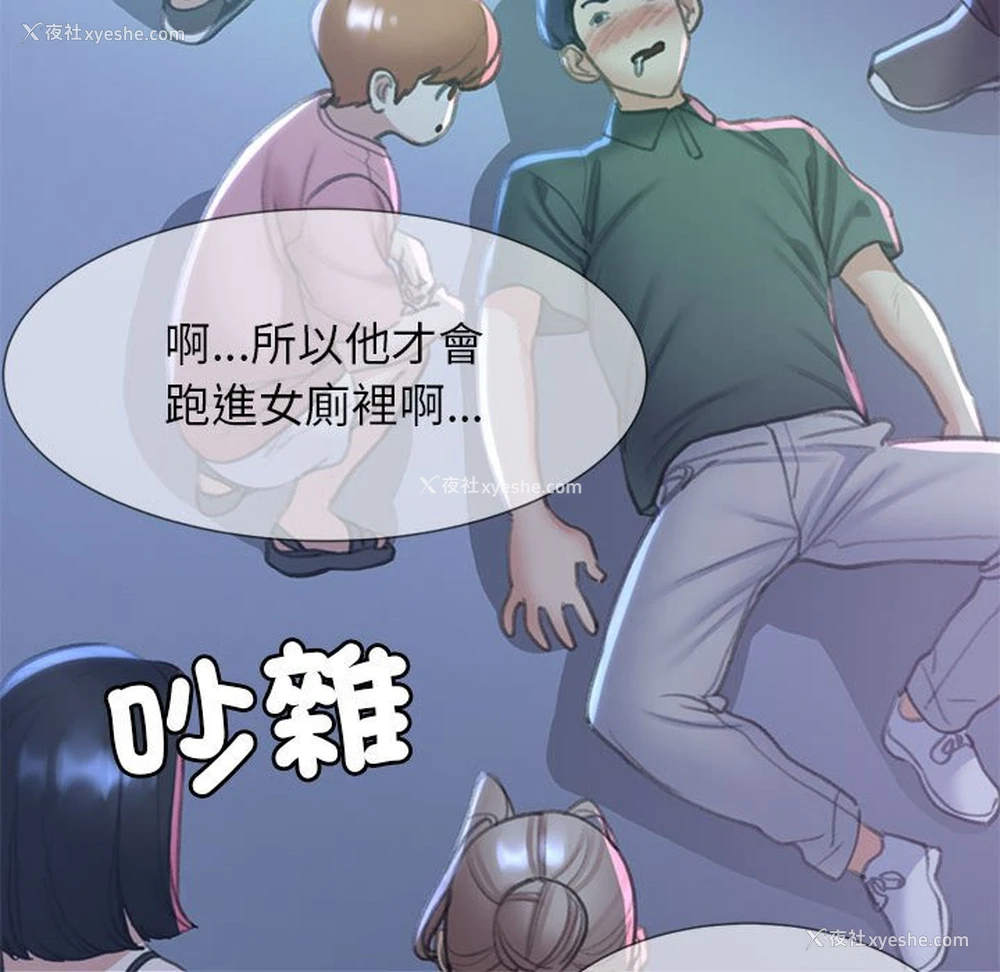 109P - 危险同学会