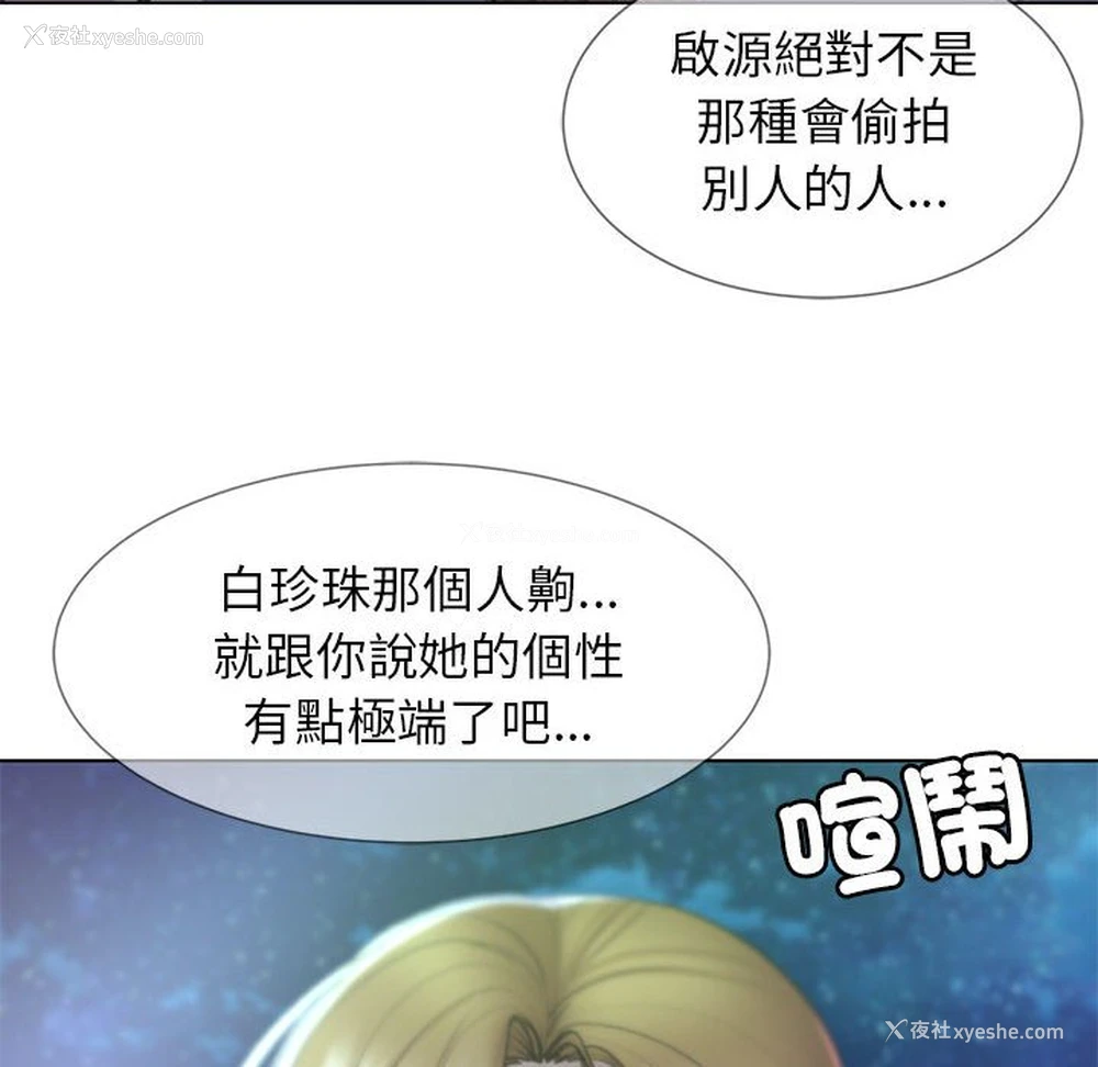 110P - 危险同学会