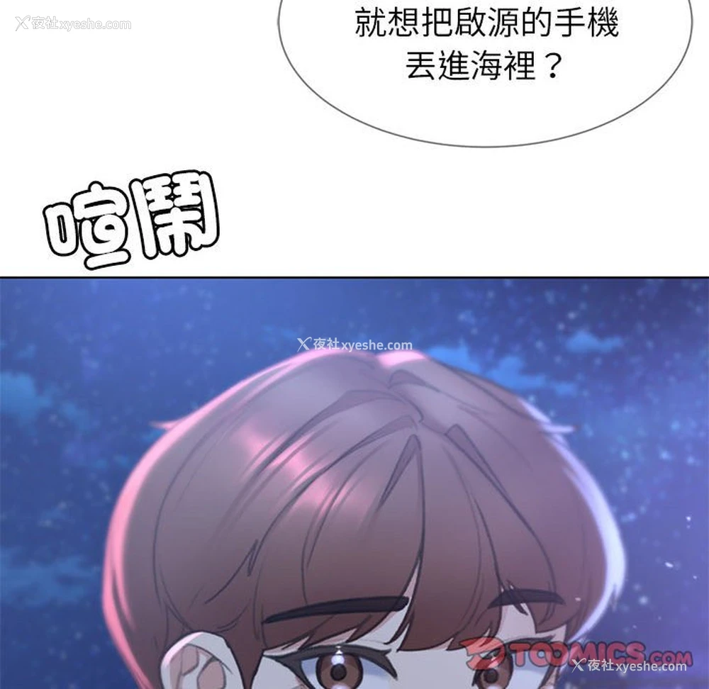 112P - 危险同学会
