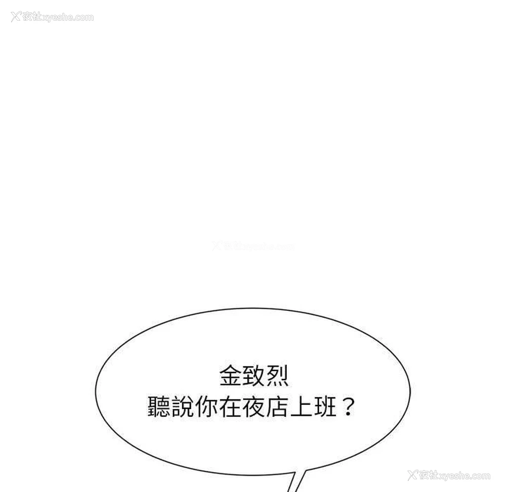 114P - 危险同学会