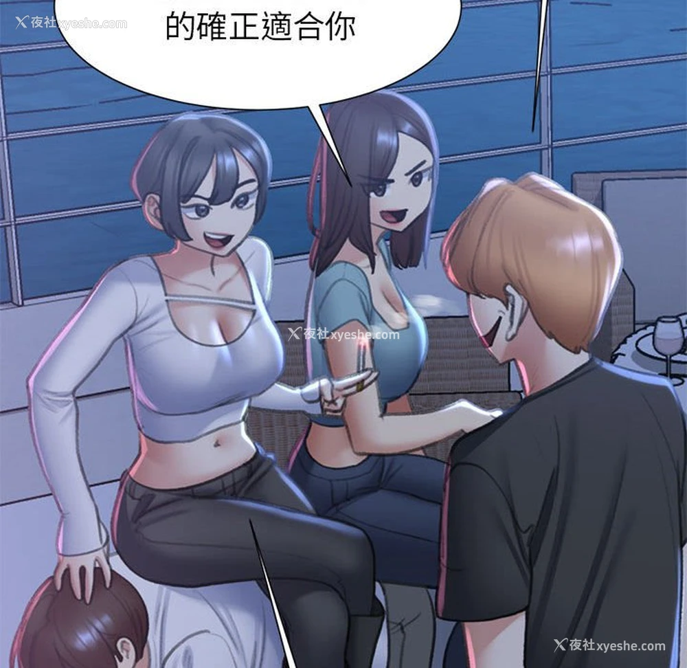 118P - 危险同学会