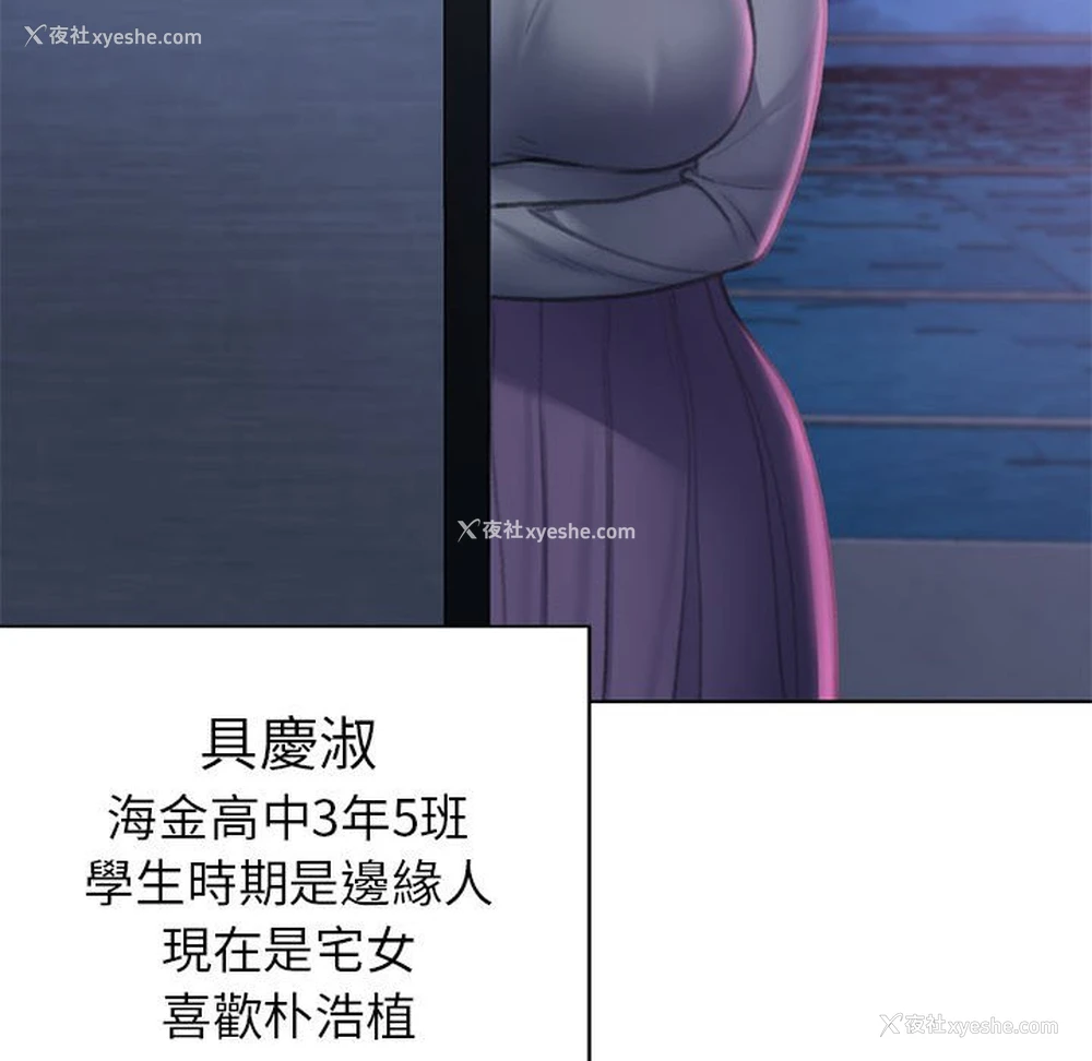 121P - 危险同学会