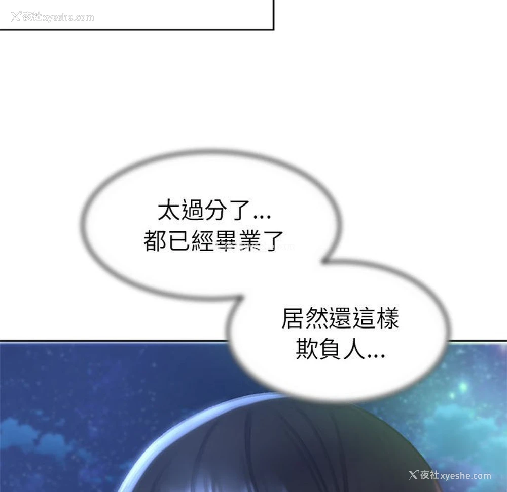 122P - 危险同学会