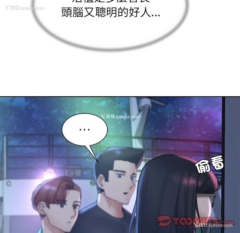 124P - 危险同学会