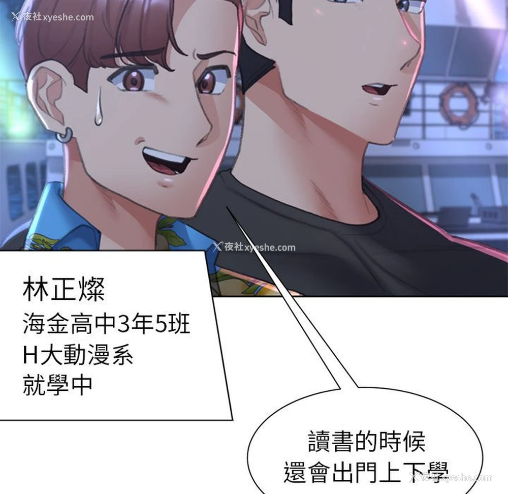 128P - 危险同学会