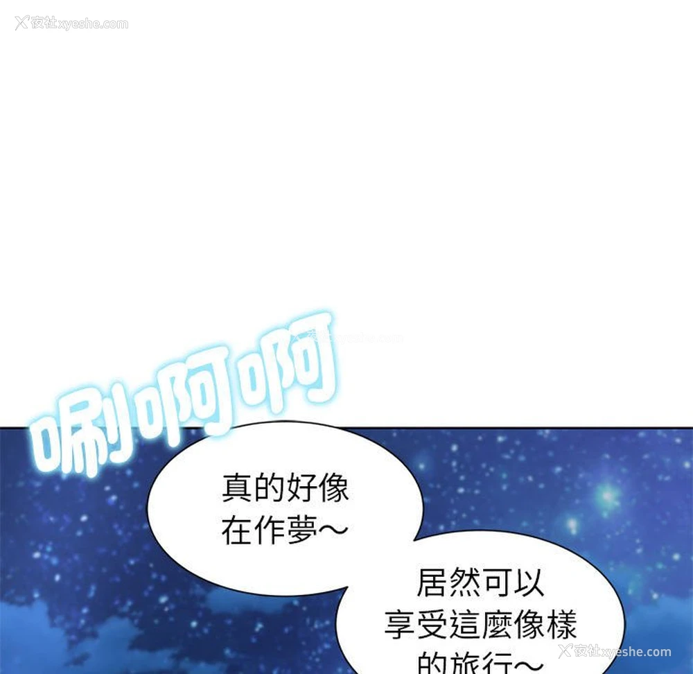 130P - 危险同学会