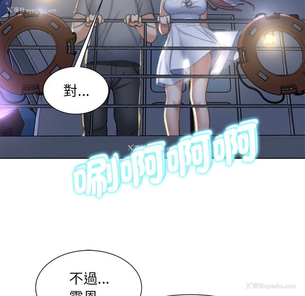 132P - 危险同学会
