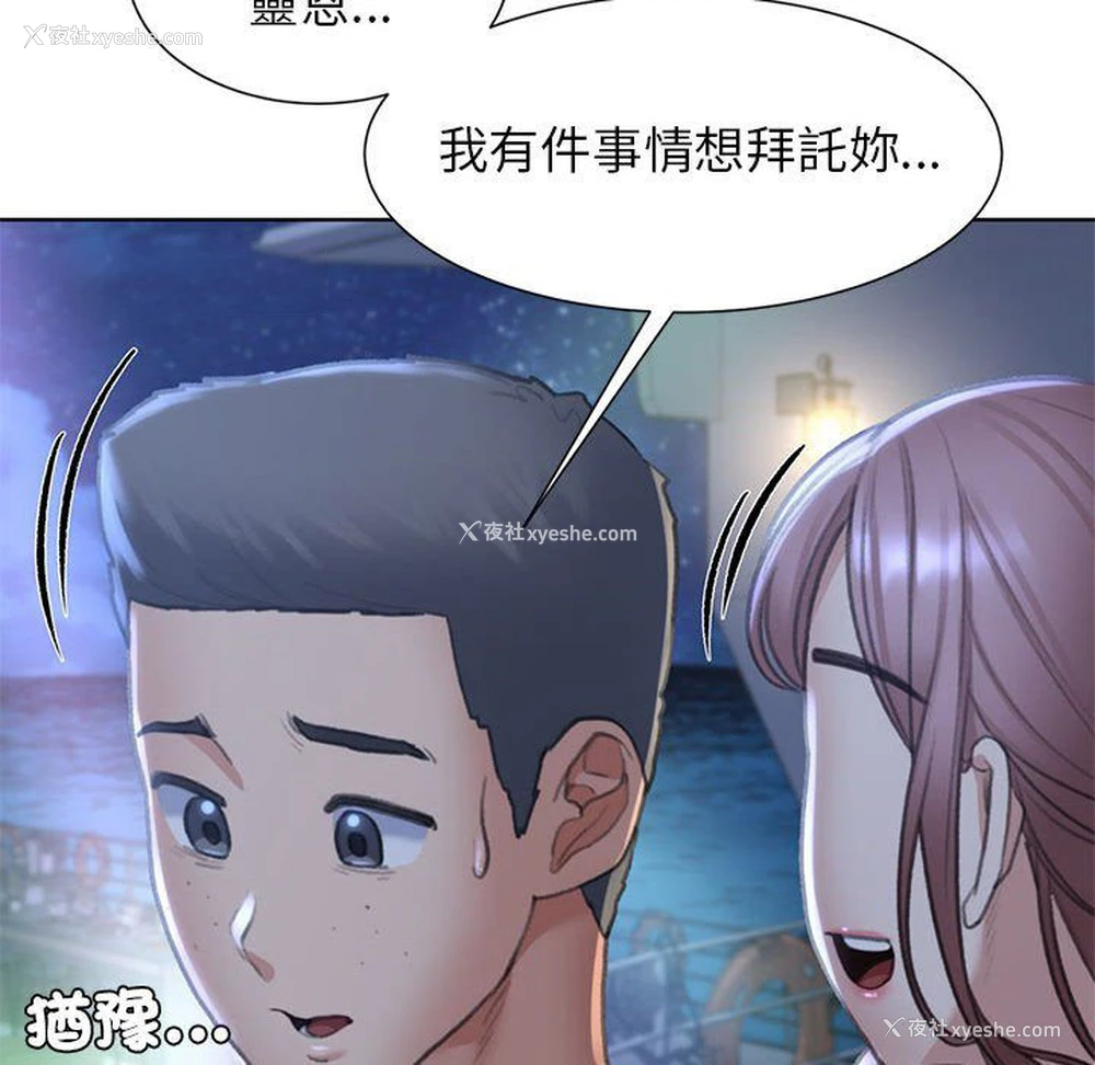 133P - 危险同学会