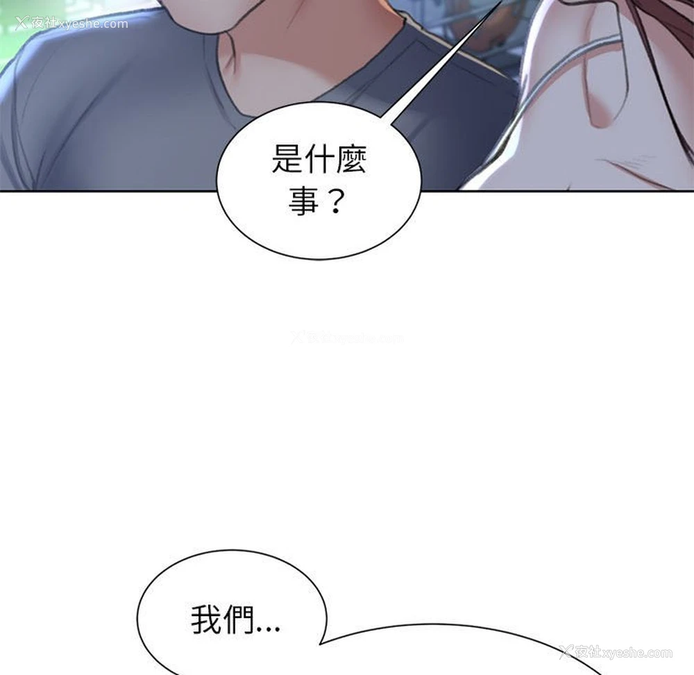 134P - 危险同学会