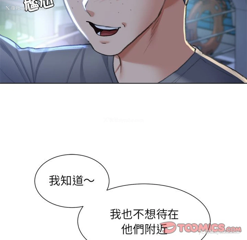 136P - 危险同学会