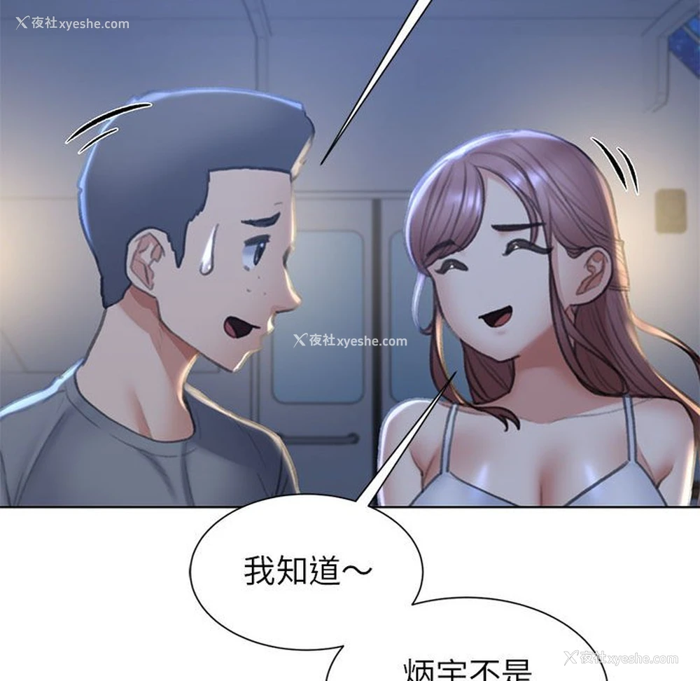 139P - 危险同学会