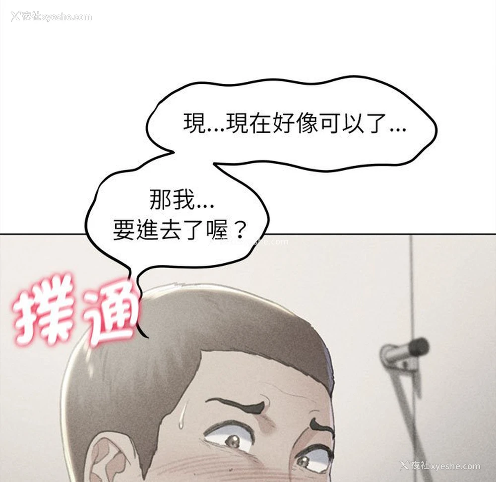 13P - 危险同学会