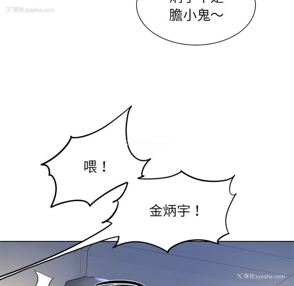 140P - 危险同学会