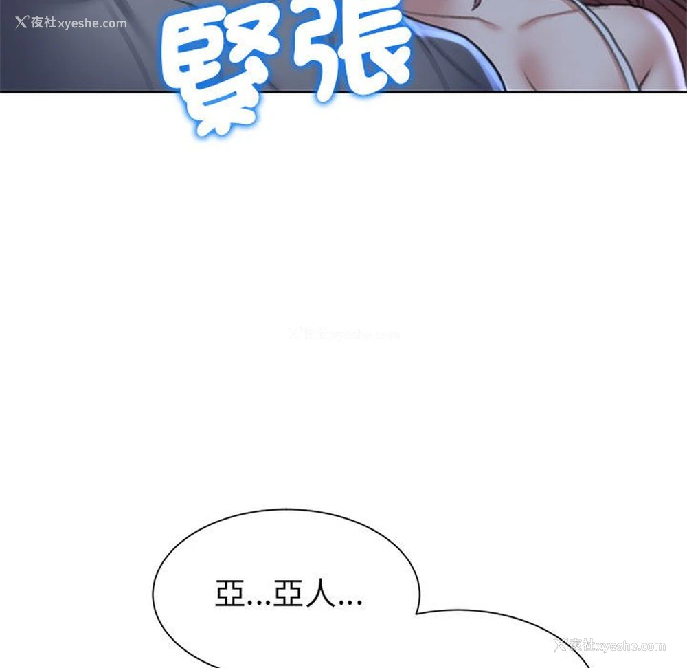 147P - 危险同学会