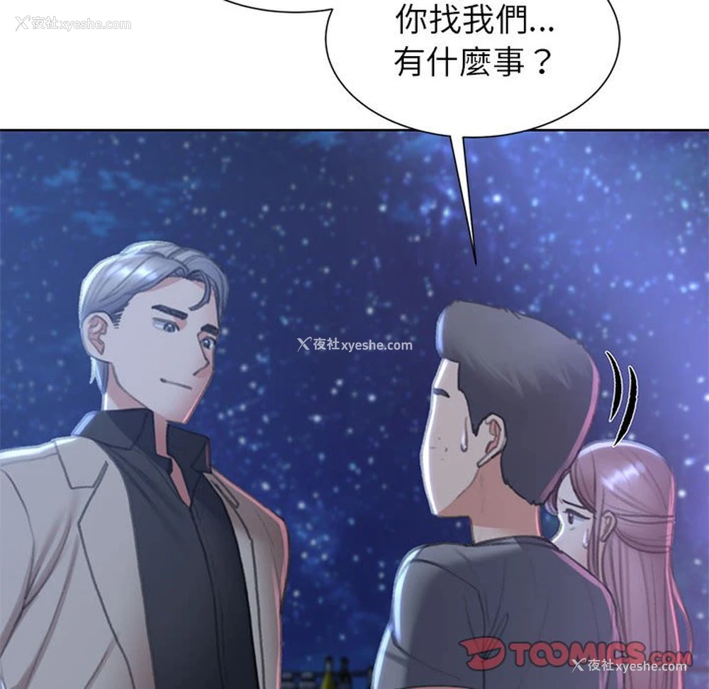 148P - 危险同学会