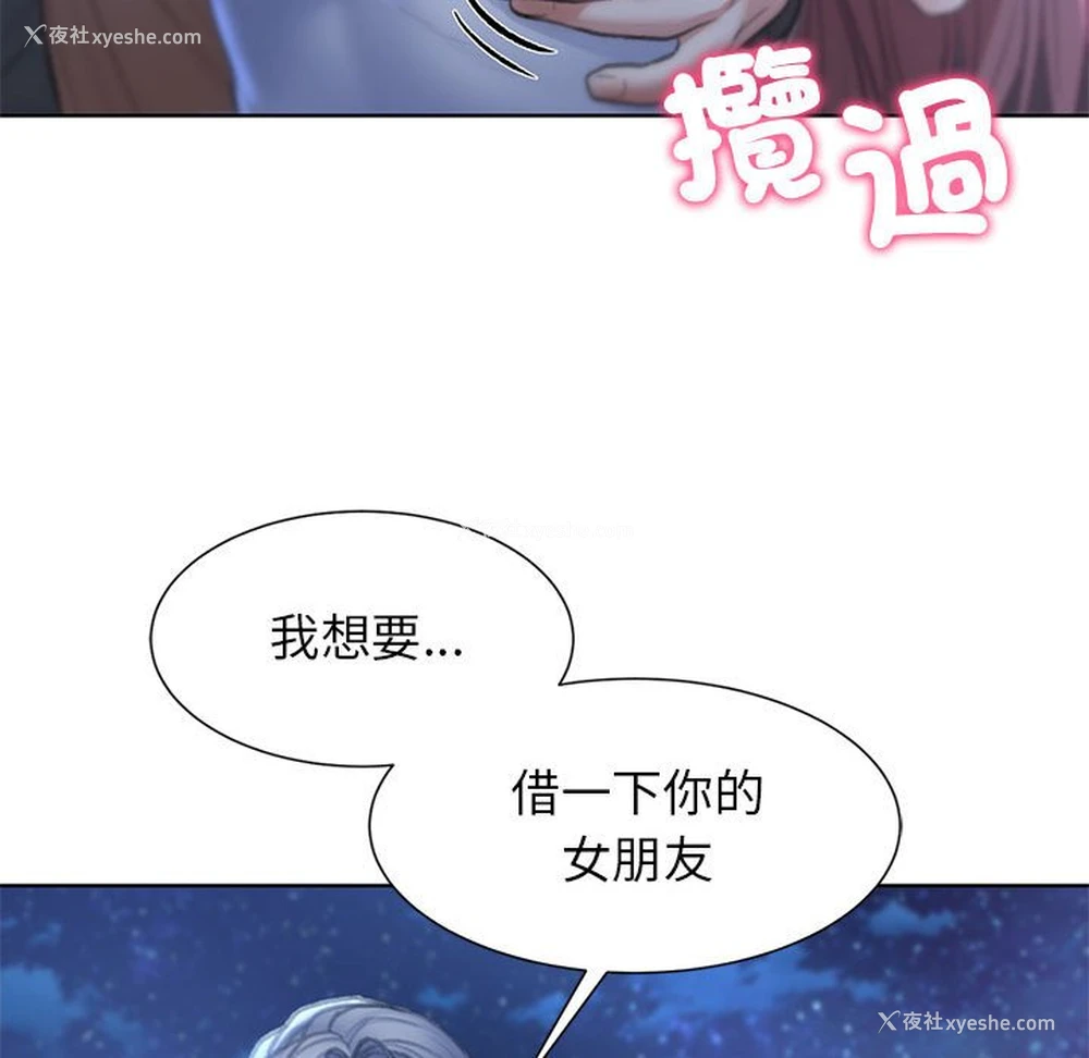 151P - 危险同学会