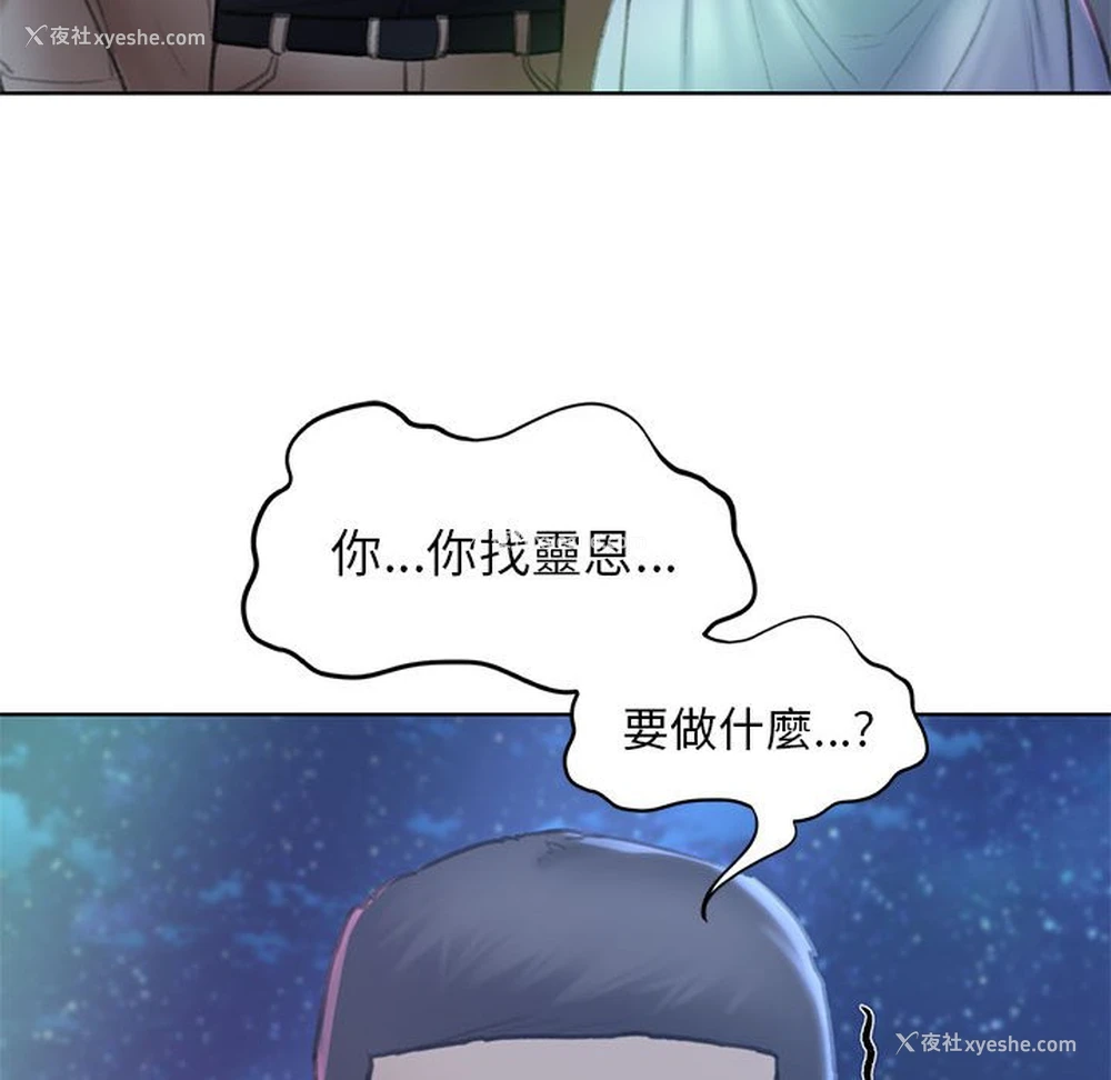153P - 危险同学会
