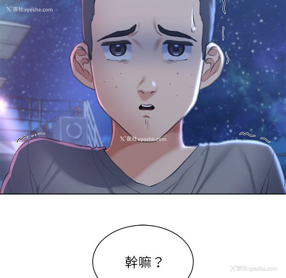 154P - 危险同学会