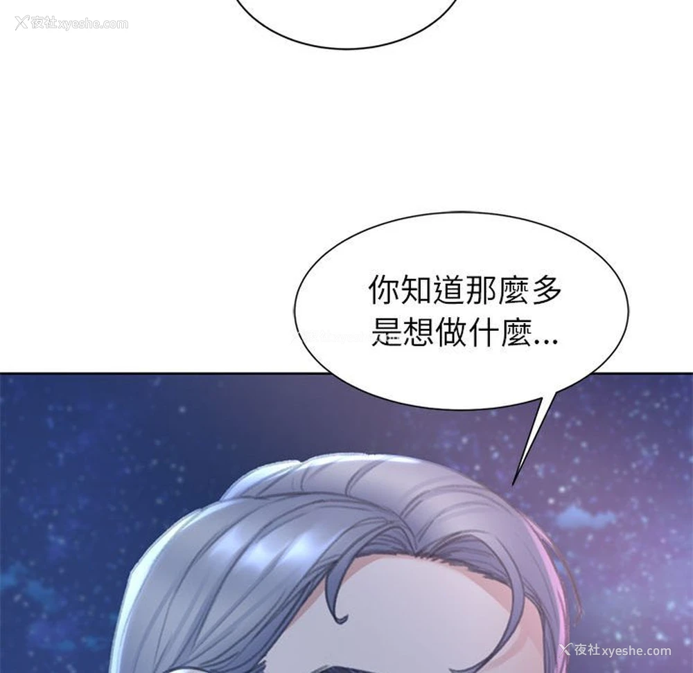 155P - 危险同学会
