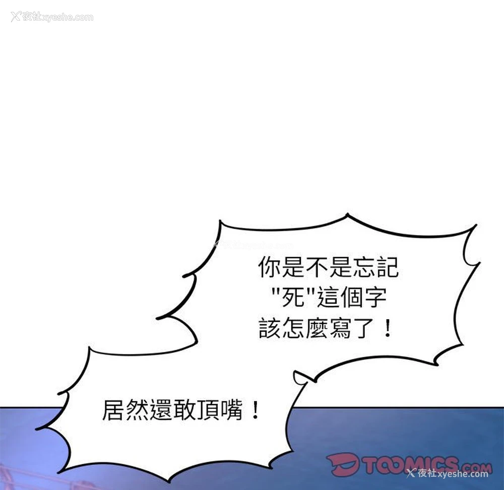 160P - 危险同学会