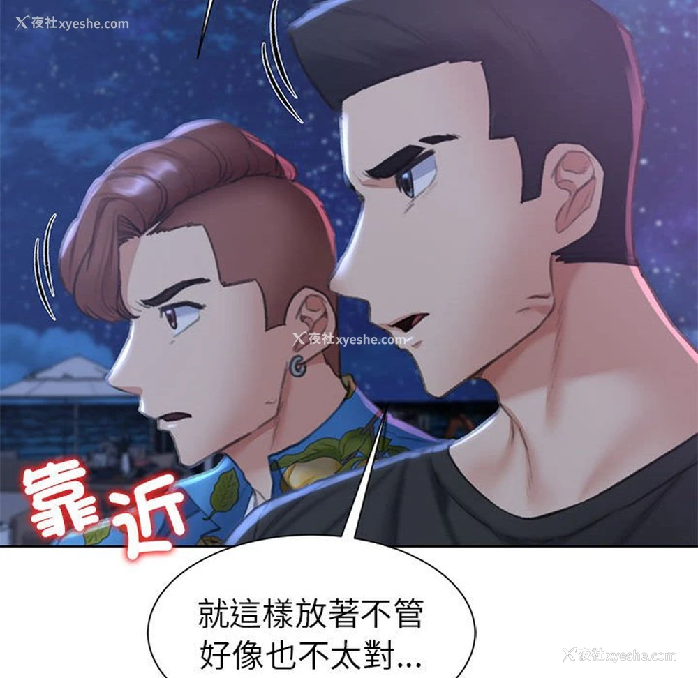 163P - 危险同学会