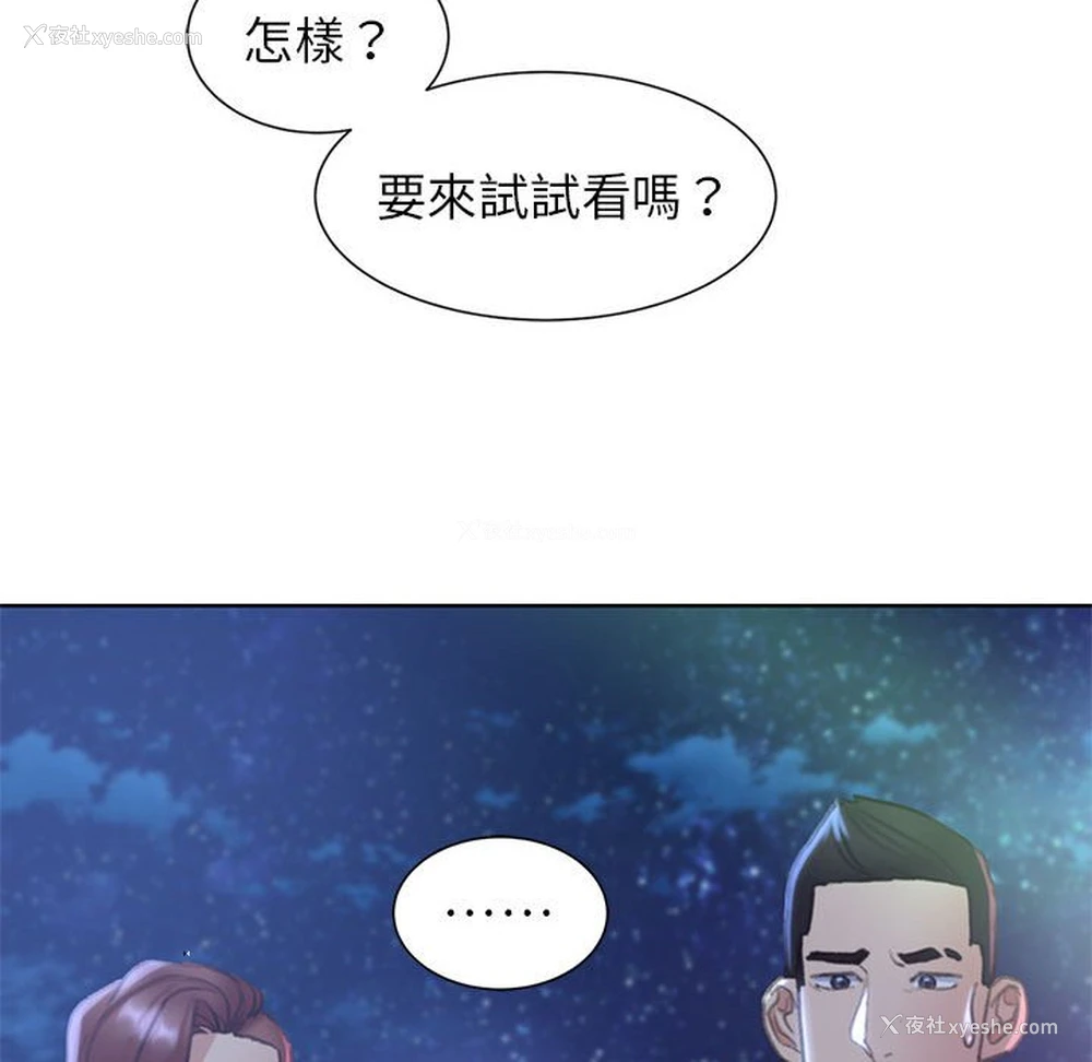 166P - 危险同学会