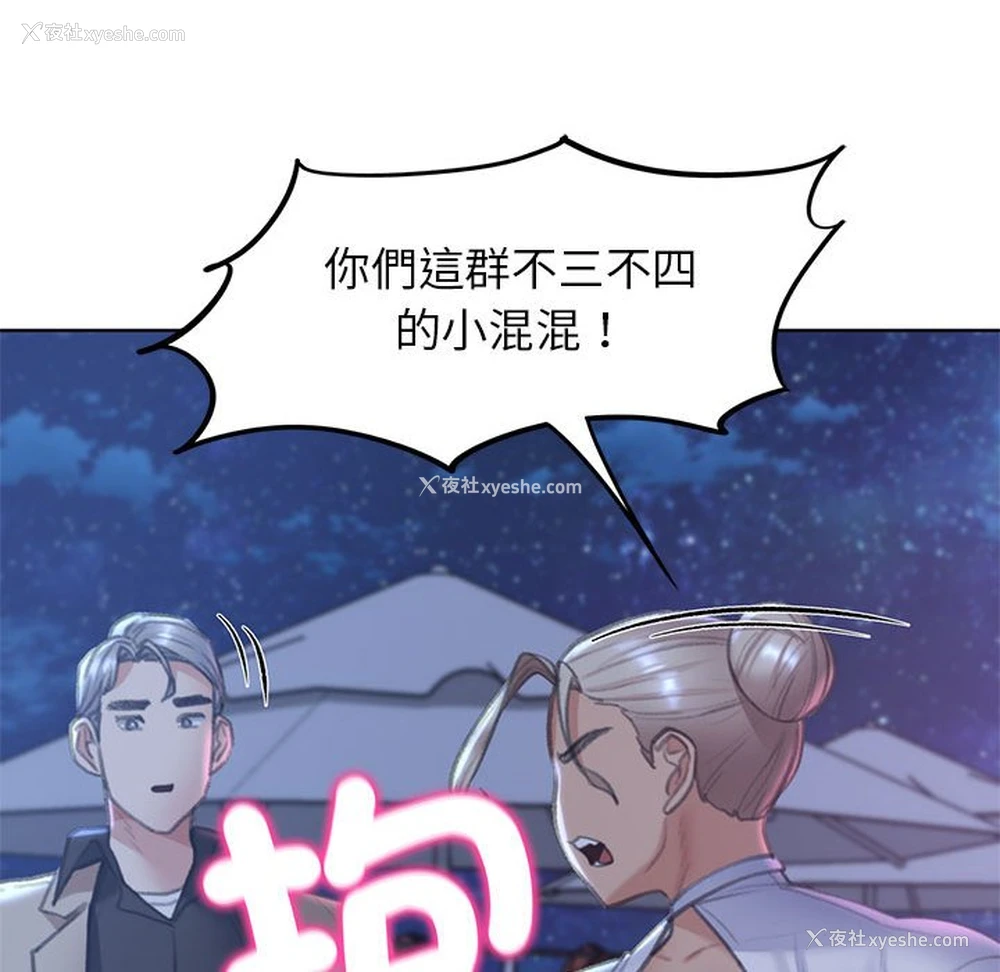 168P - 危险同学会