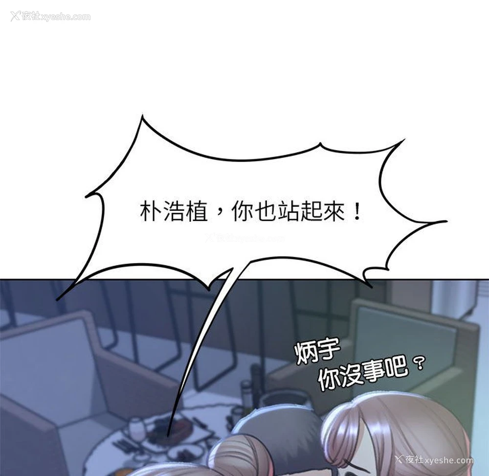 170P - 危险同学会