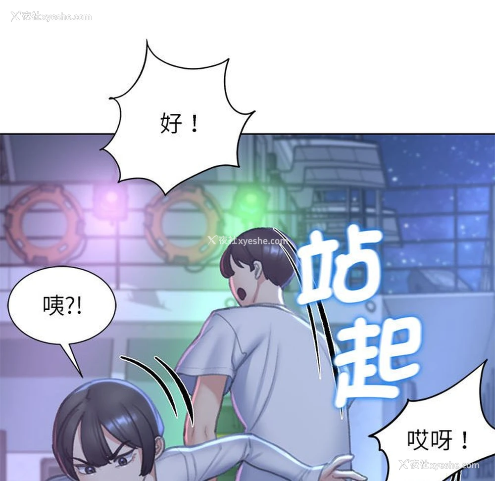 173P - 危险同学会