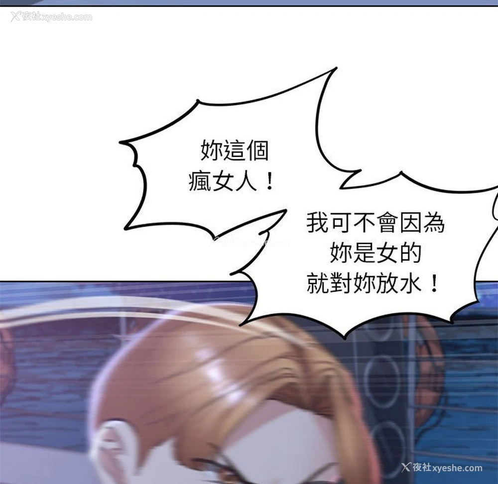 175P - 危险同学会