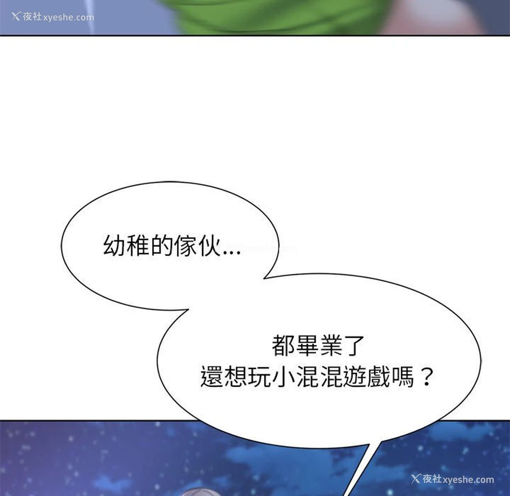181P - 危险同学会