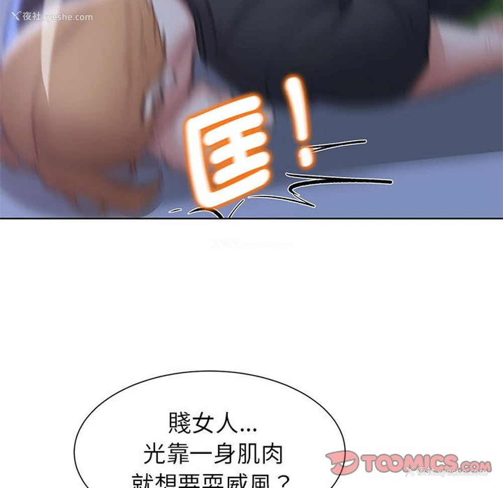 184P - 危险同学会