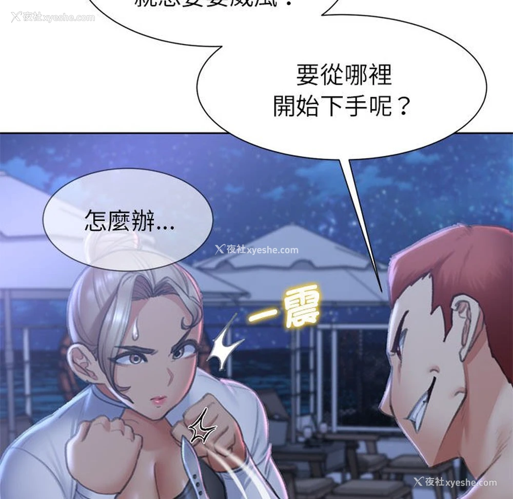185P - 危险同学会