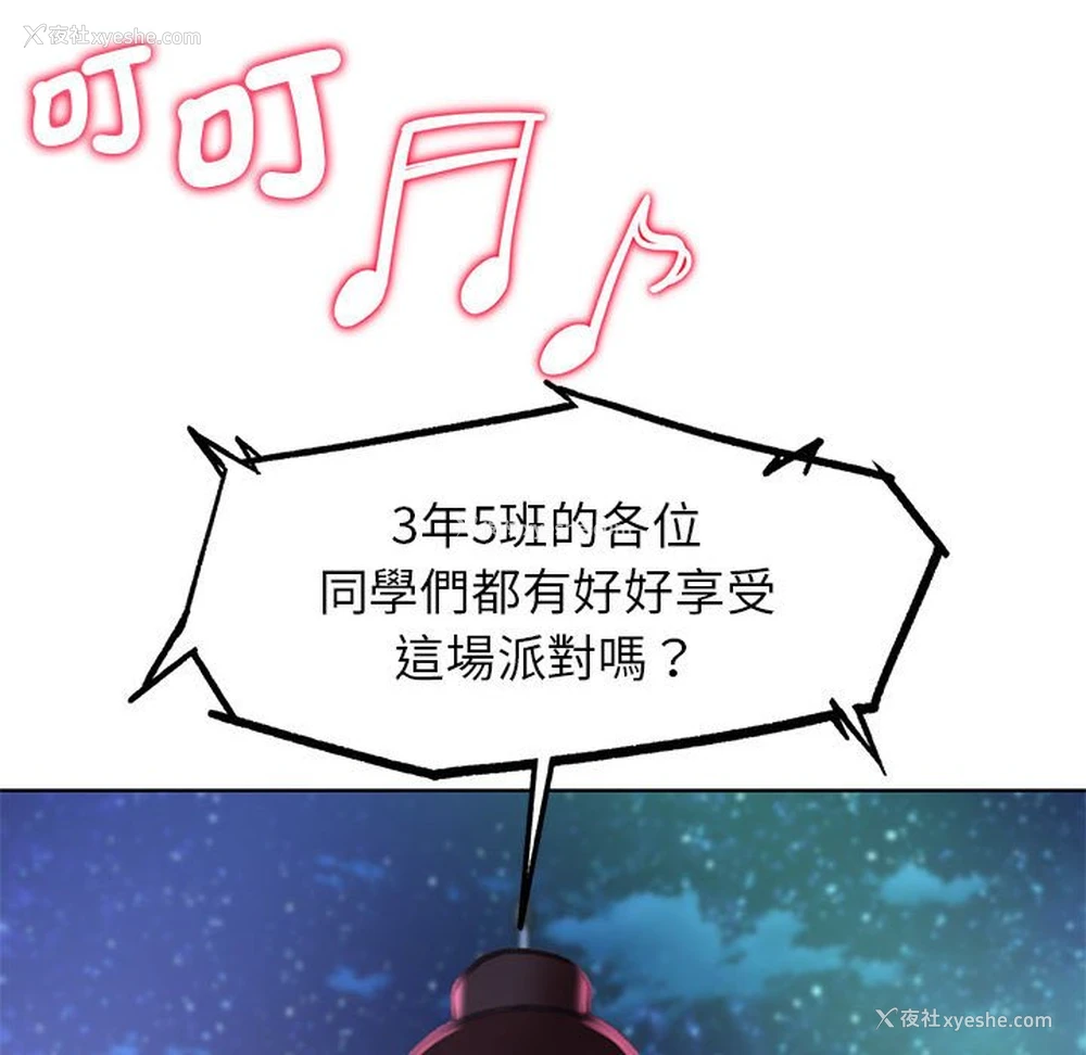 188P - 危险同学会
