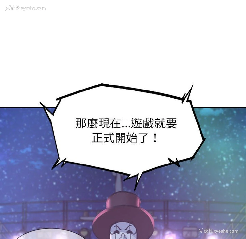 195P - 危险同学会