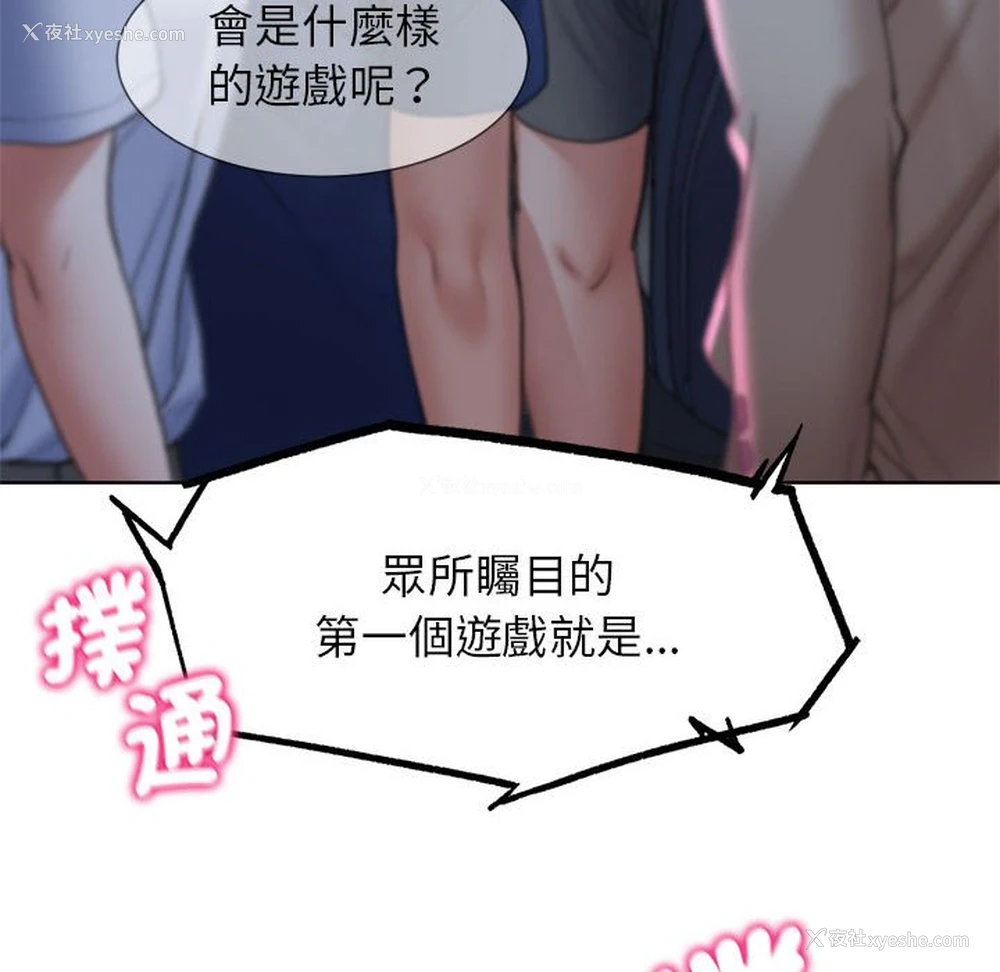 197P - 危险同学会