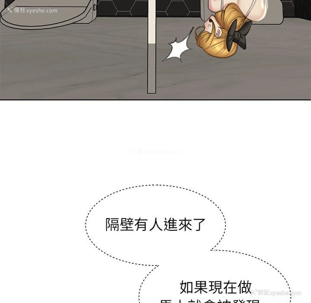 26P - 危险同学会