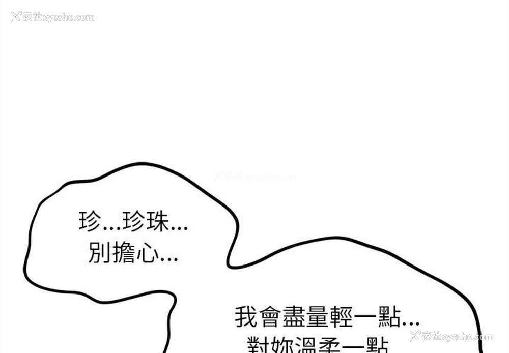 2P - 危险同学会