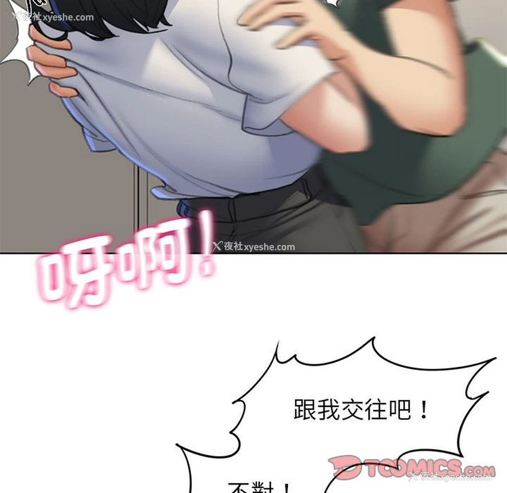 40P - 危险同学会