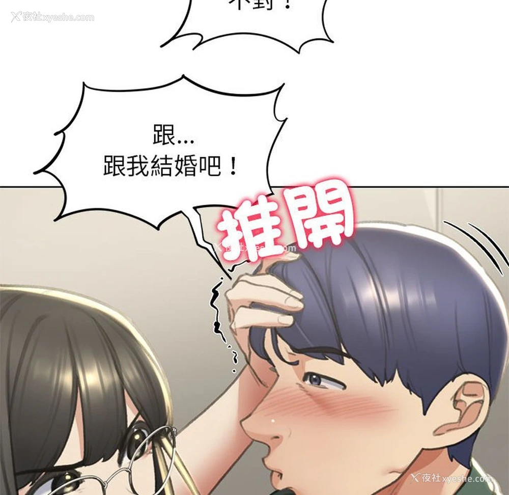 41P - 危险同学会