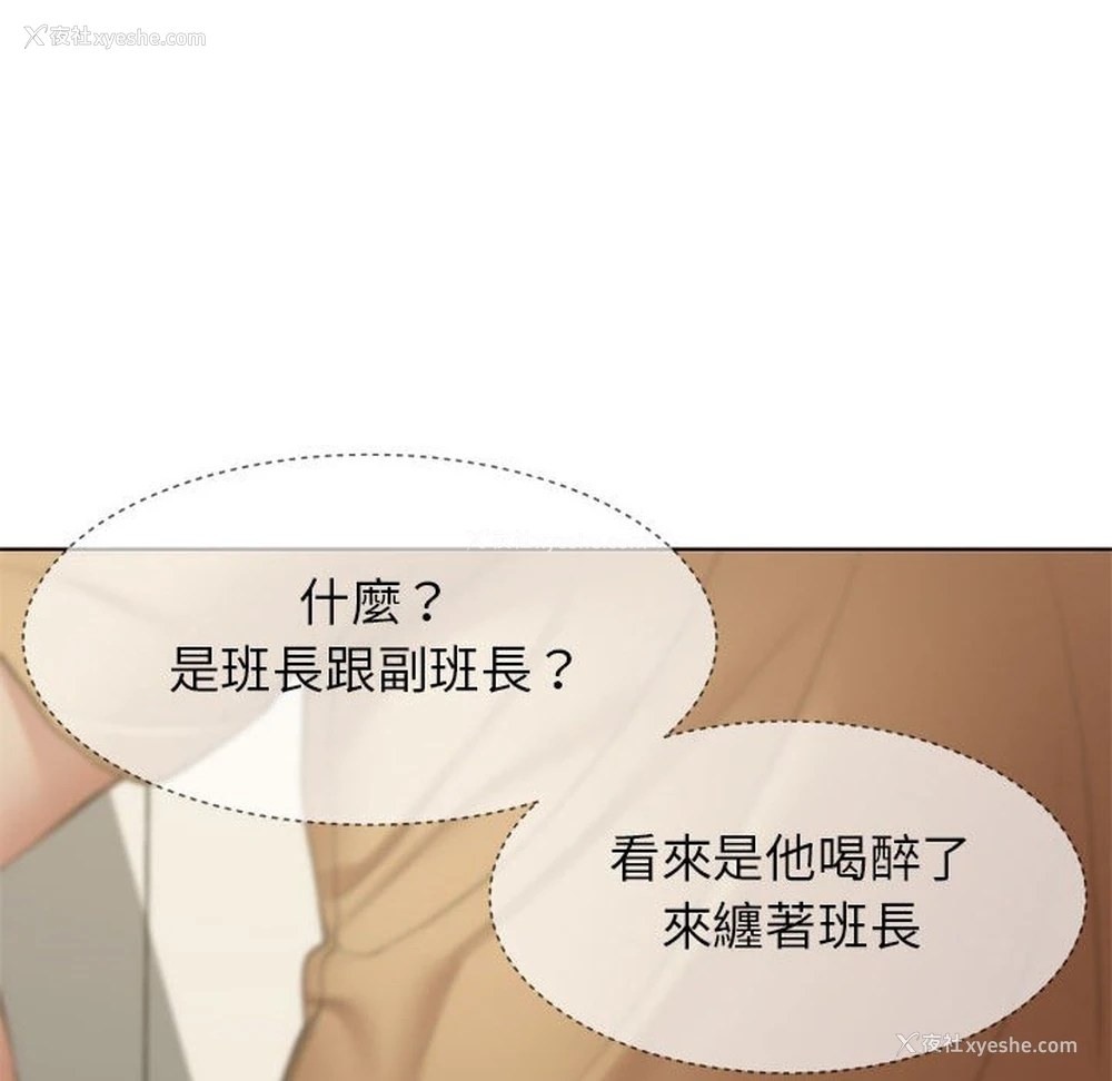 43P - 危险同学会