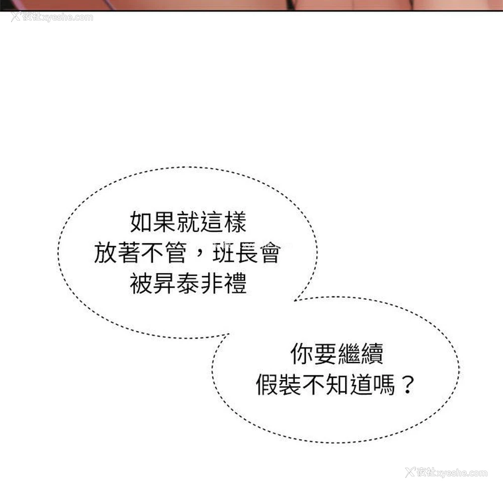 49P - 危险同学会
